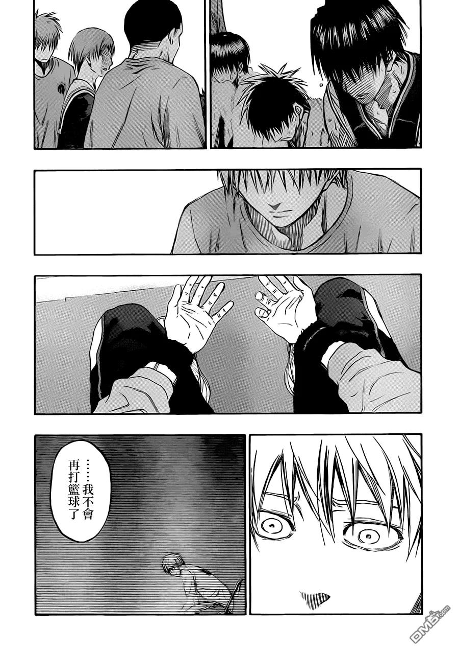 黑子的篮球 - 第247话 我不要 - 第14张图