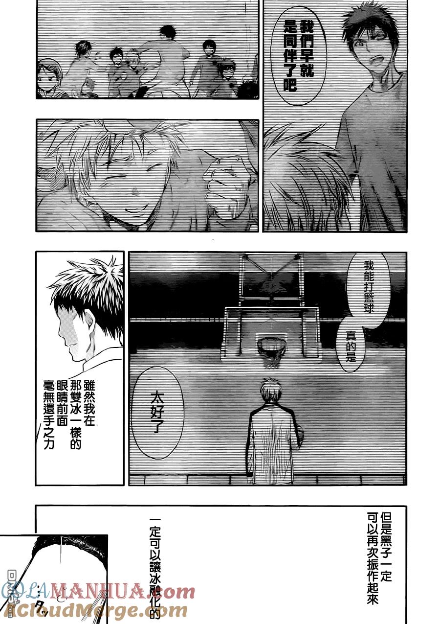 黑子的篮球 - 第247话 我不要 - 第15张图