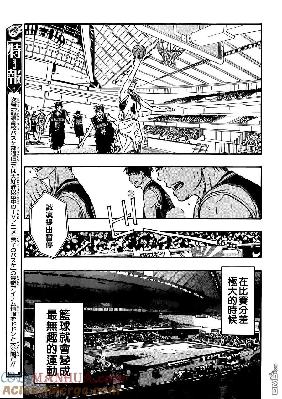 黑子的篮球 - 第247话 我不要 - 第11张图