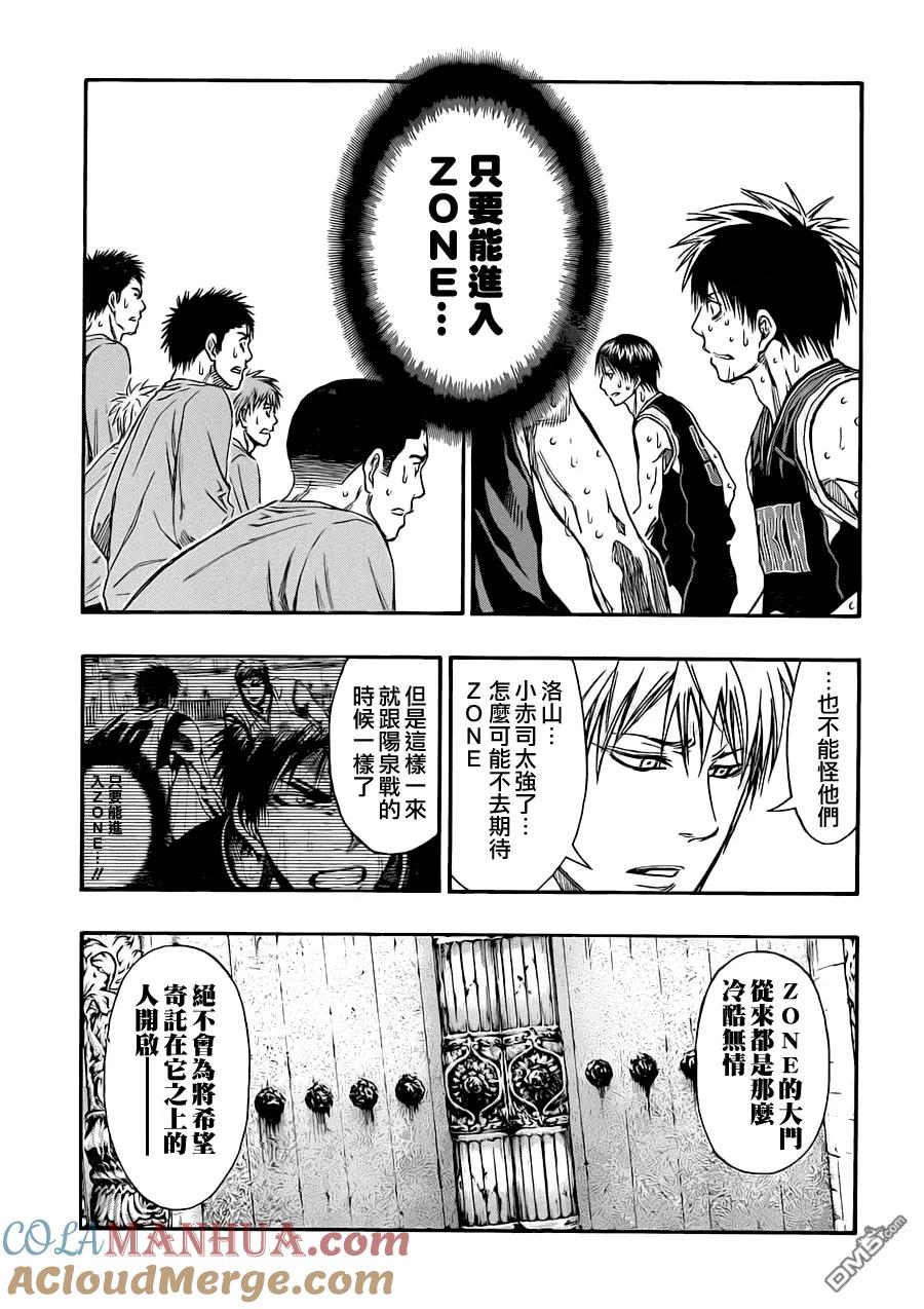 黑子的篮球 - 第247话 我不要 - 第9张图