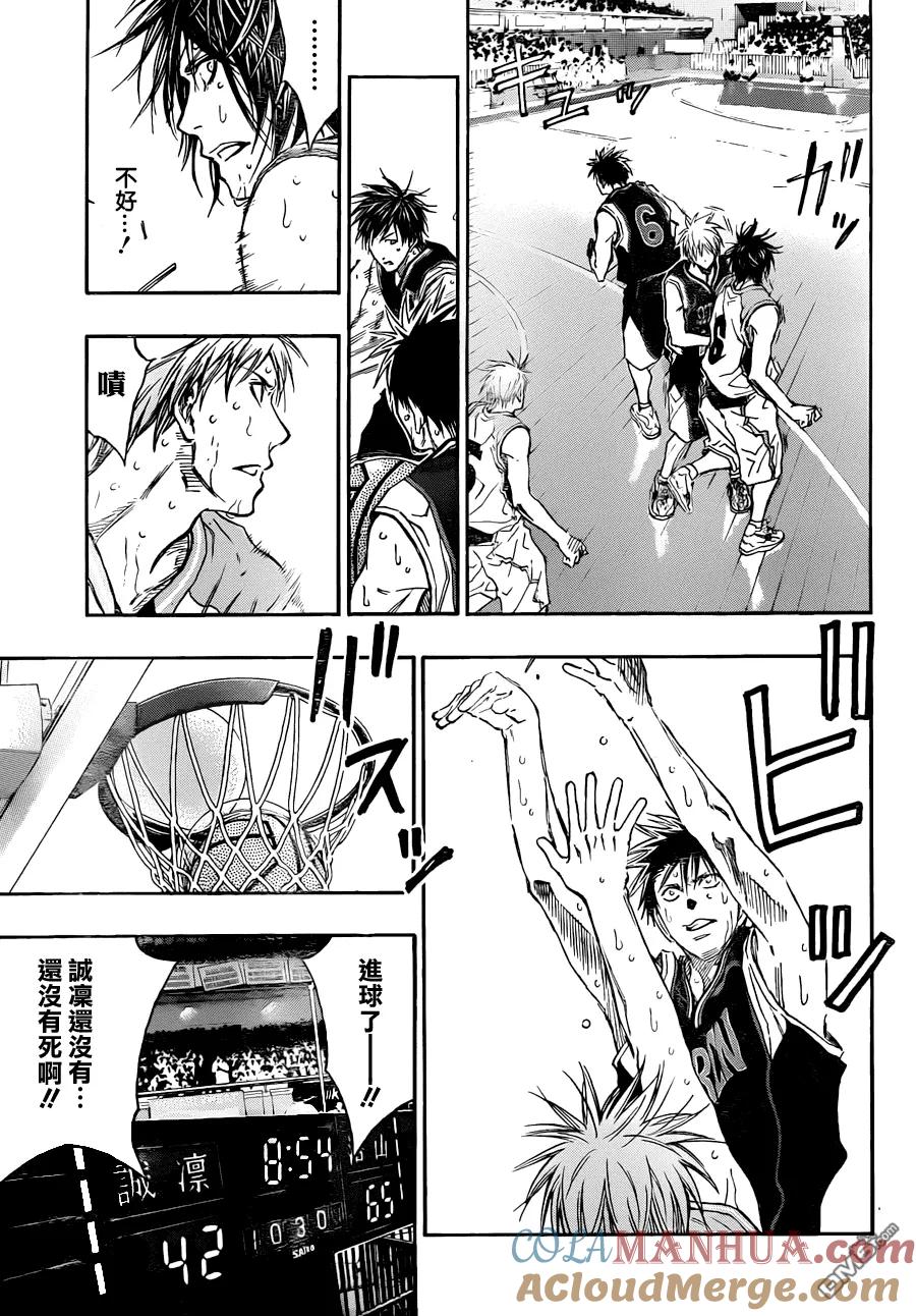 黑子的篮球 - 第248话 还不打算出让 - 第7张图