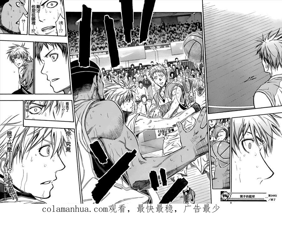 黑子的篮球 - 第248话 还不打算出让 - 第18张图