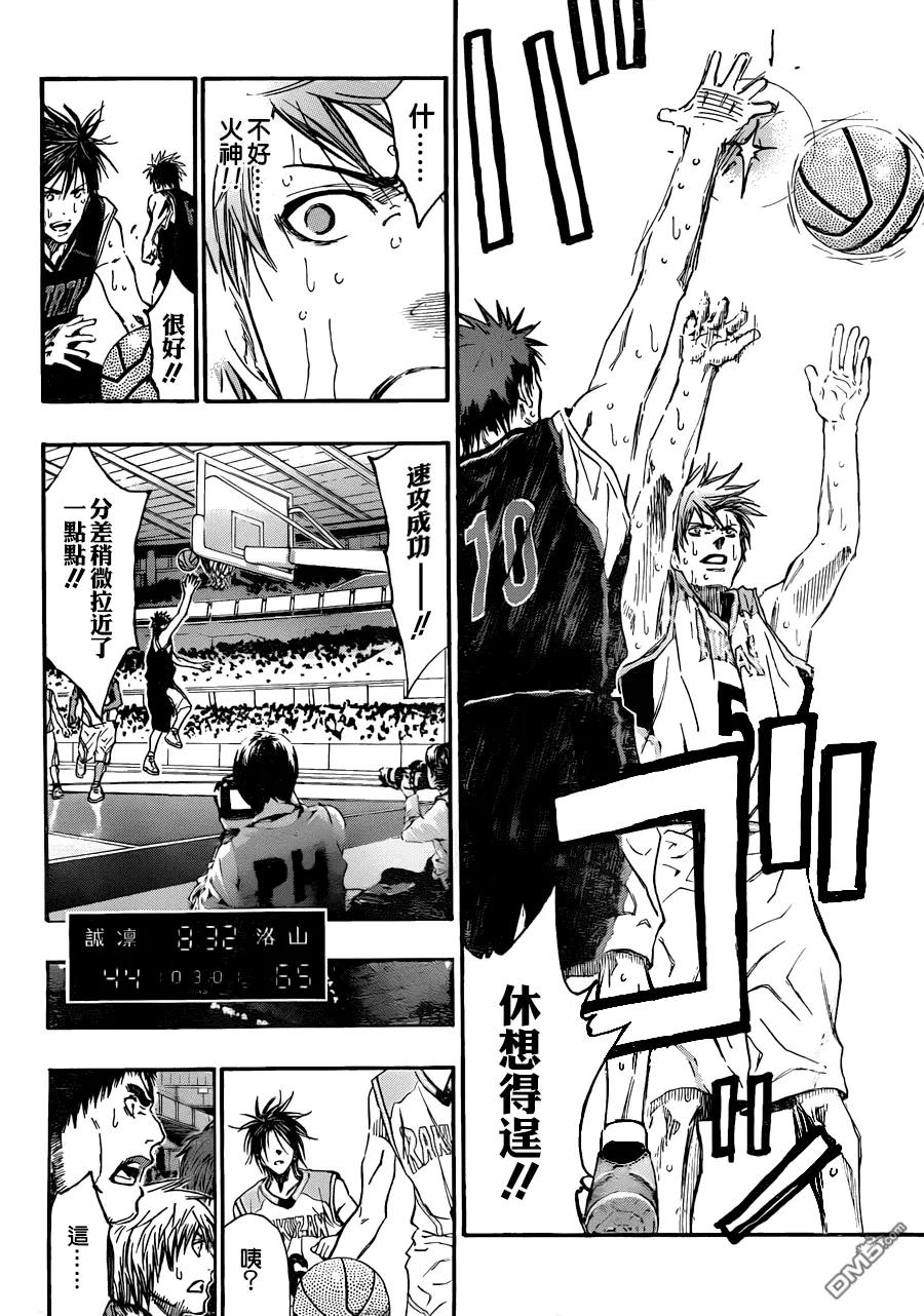 黑子的篮球 - 第248话 还不打算出让 - 第10张图