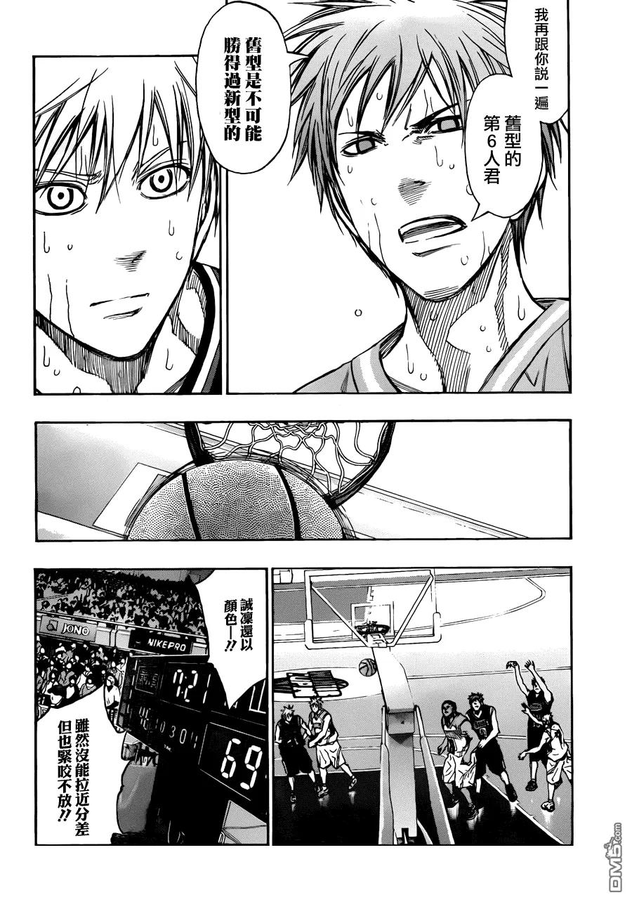 黑子的篮球 - 第248话 还不打算出让 - 第16张图