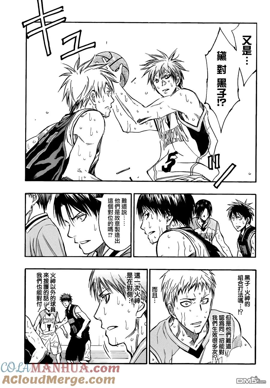 黑子的篮球 - 第248话 还不打算出让 - 第11张图