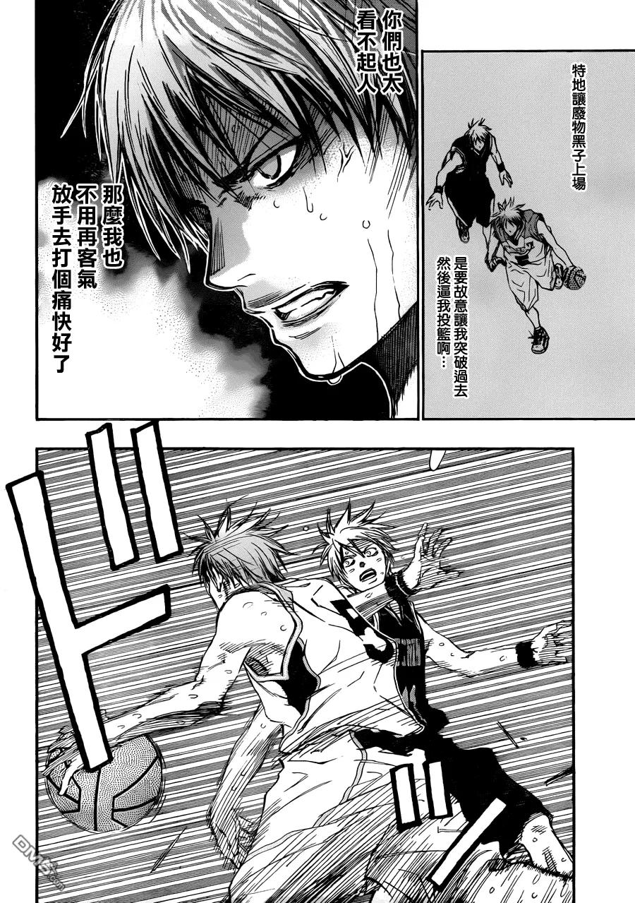 黑子的篮球 - 第248话 还不打算出让 - 第14张图