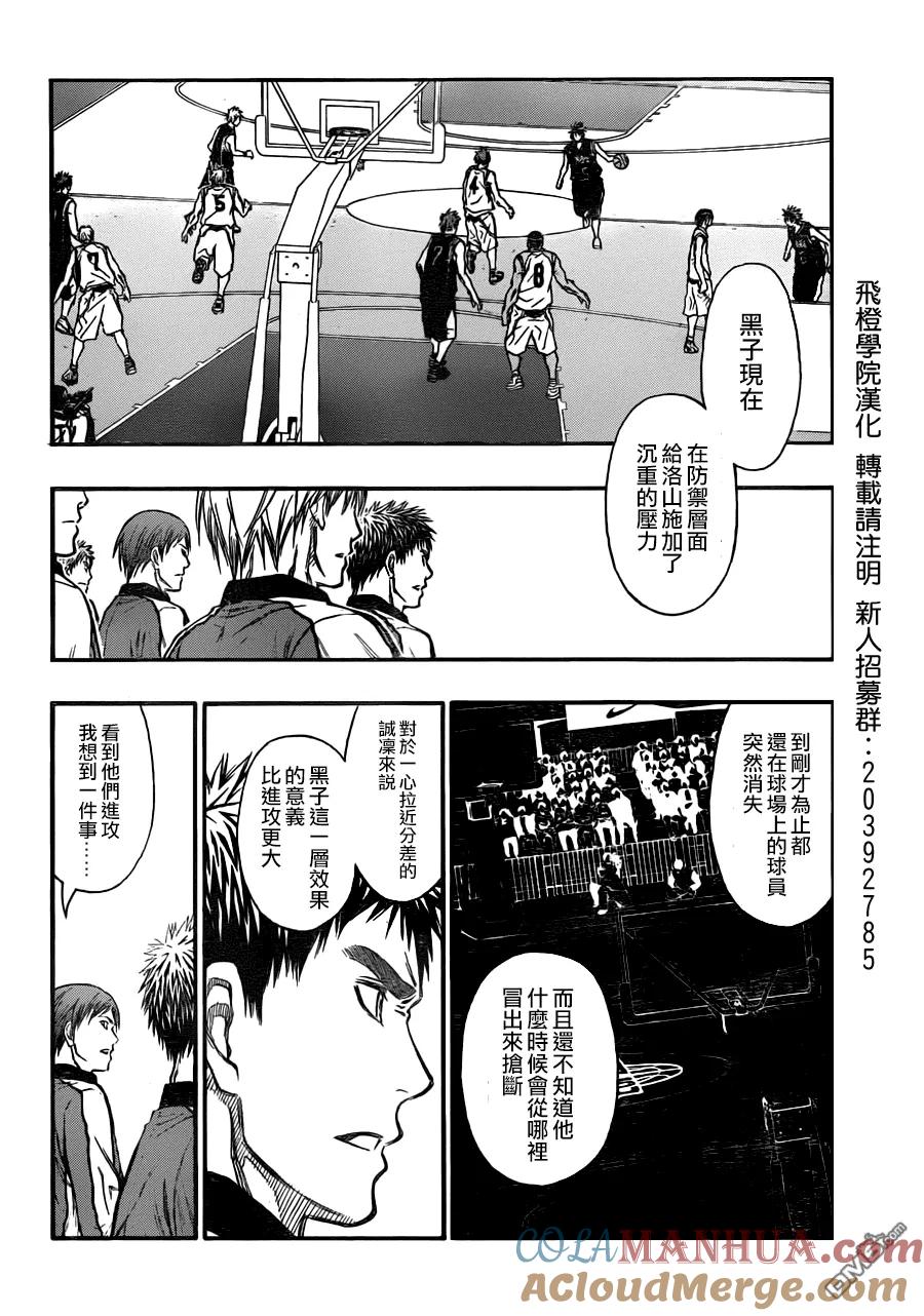 黑子的篮球 - 第249话 现在才正要开始 - 第13张图