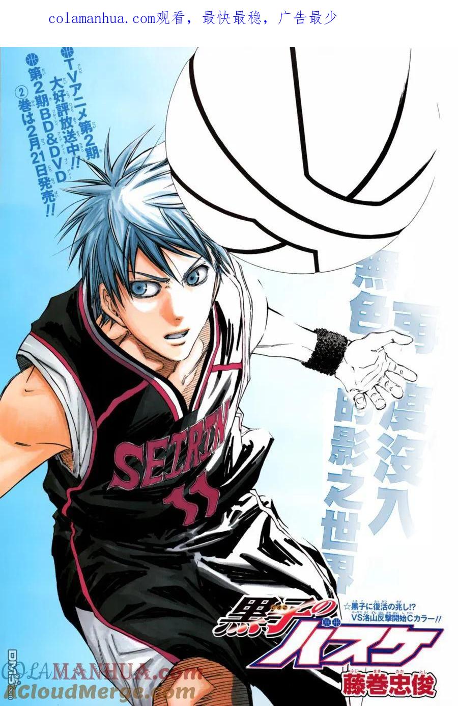 黑子的篮球 - 第249话 现在才正要开始 - 第1张图