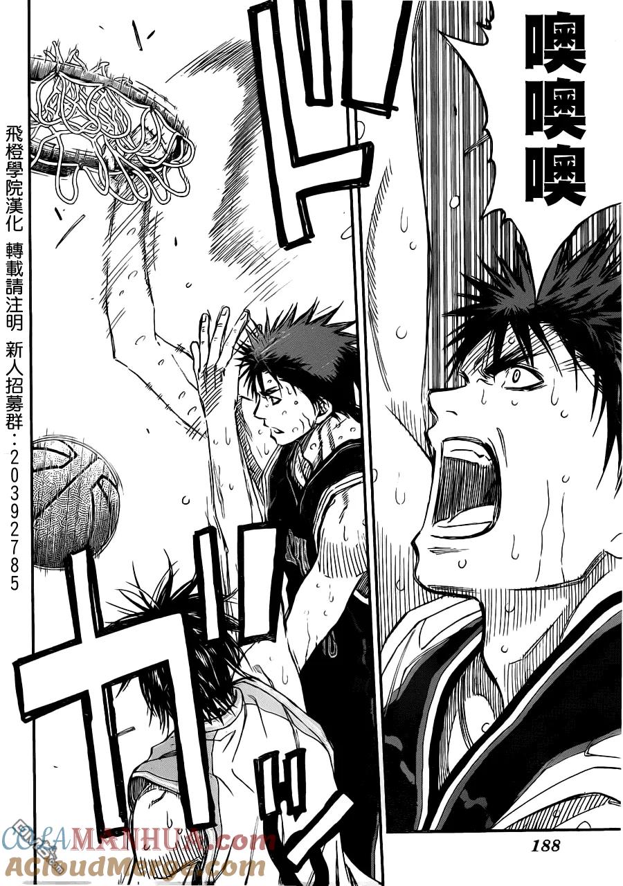 黑子的篮球 - 第249话 现在才正要开始 - 第5张图