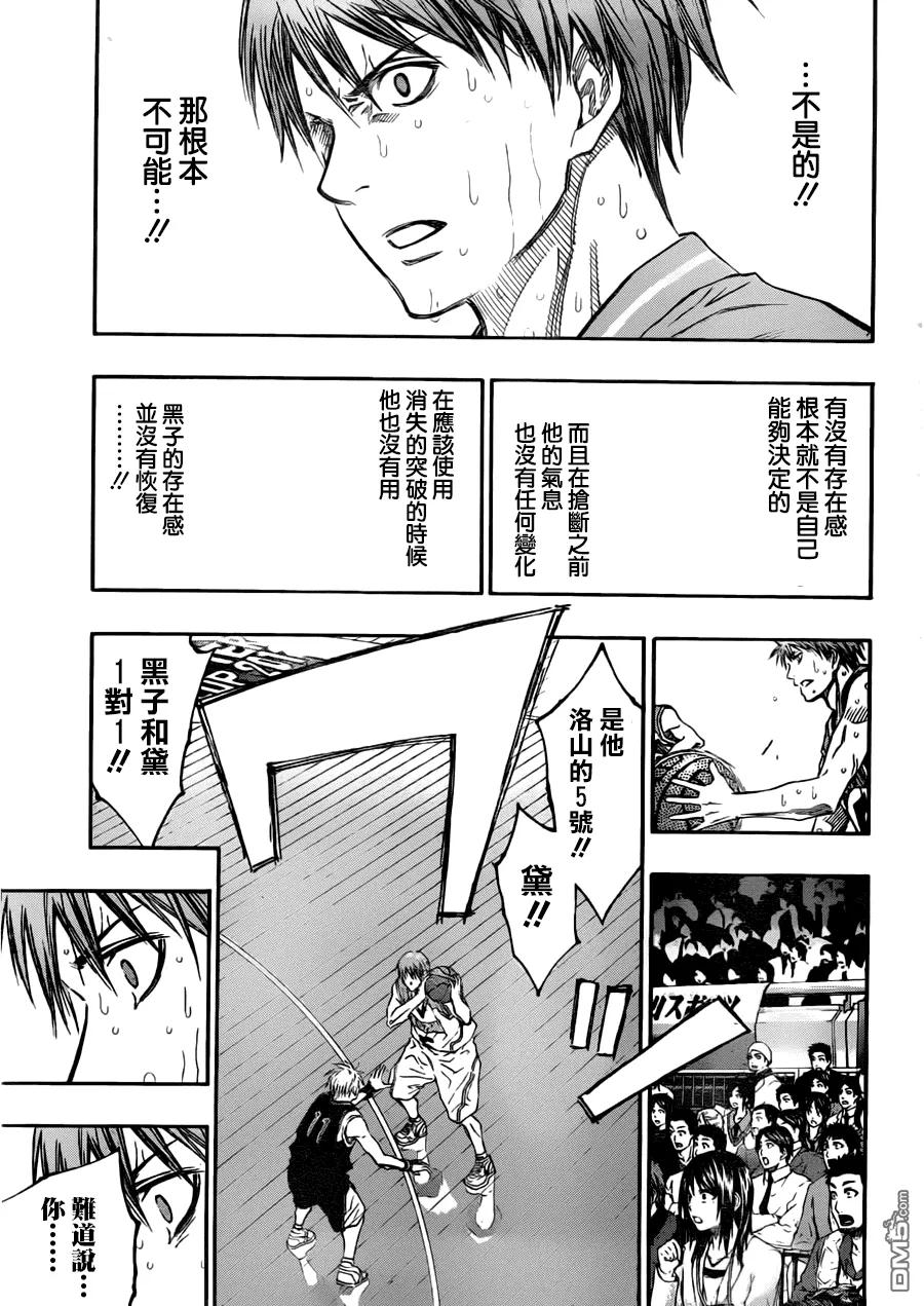 黑子的篮球 - 第249话 现在才正要开始 - 第8张图