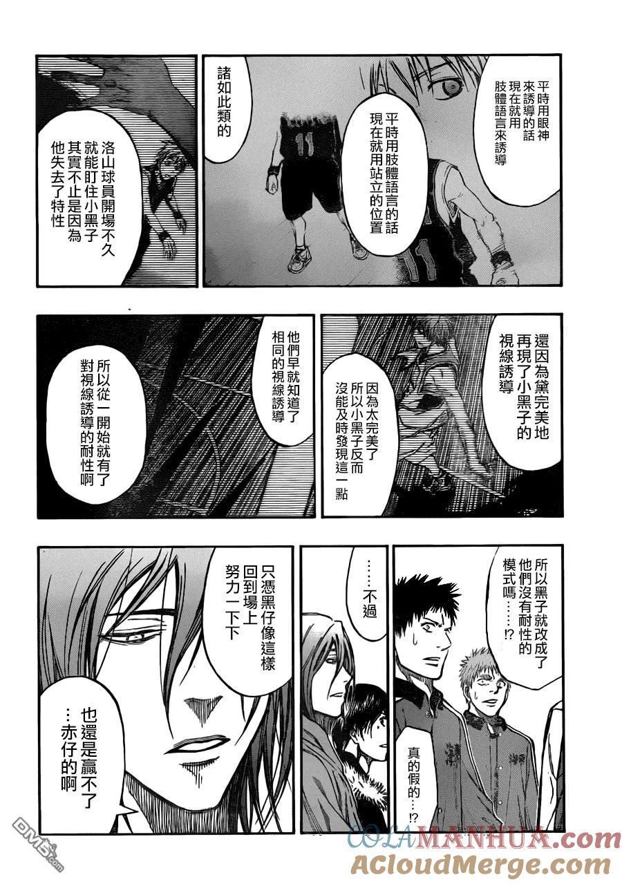 黑子的篮球 - 第249话 现在才正要开始 - 第15张图