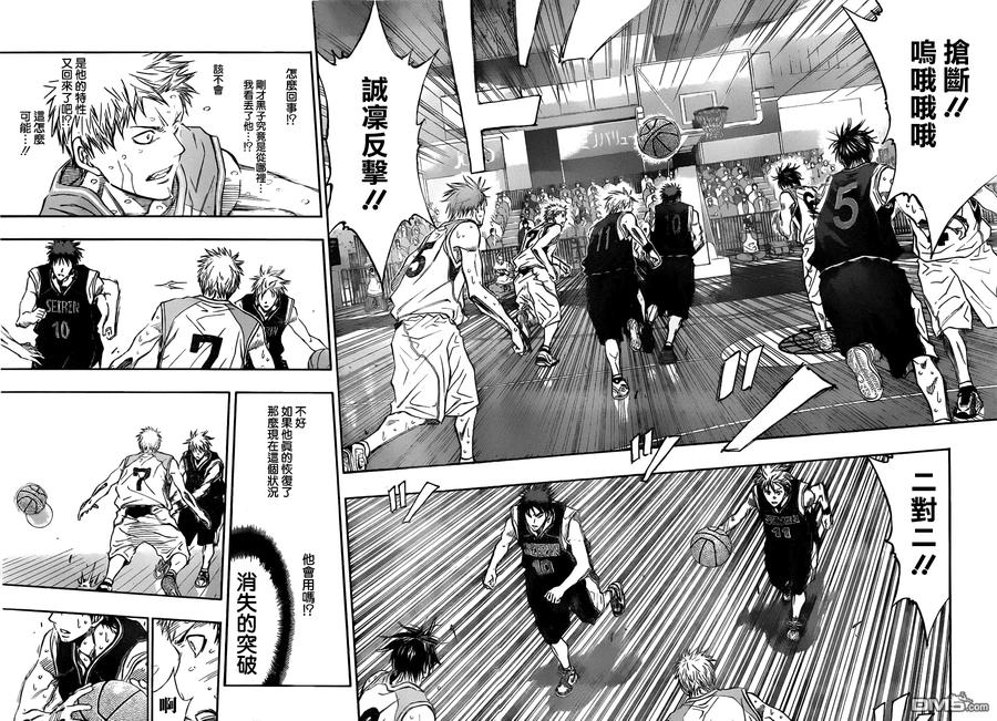 黑子的篮球 - 第249话 现在才正要开始 - 第4张图