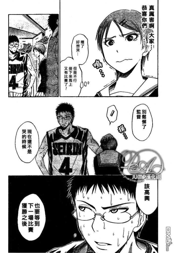 黑子的篮球 - 第25话 - 第4张图