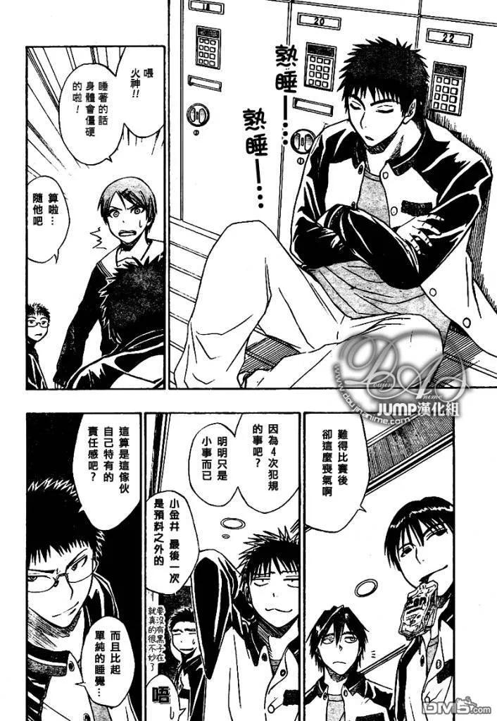 黑子的篮球 - 第25话 - 第8张图