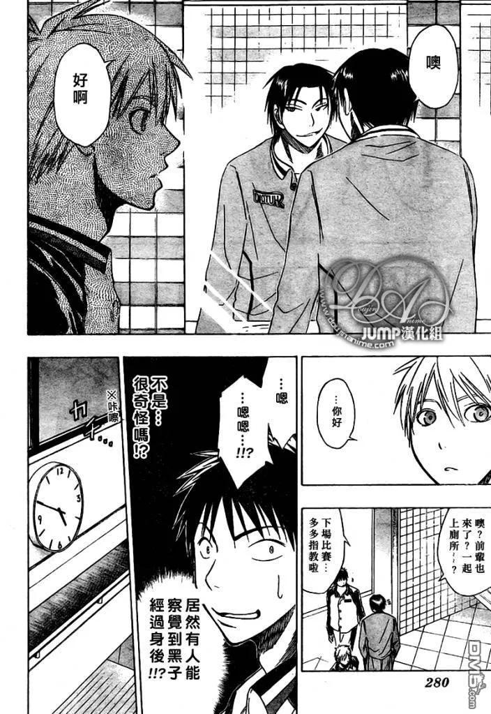 黑子的篮球 - 第25话 - 第10张图