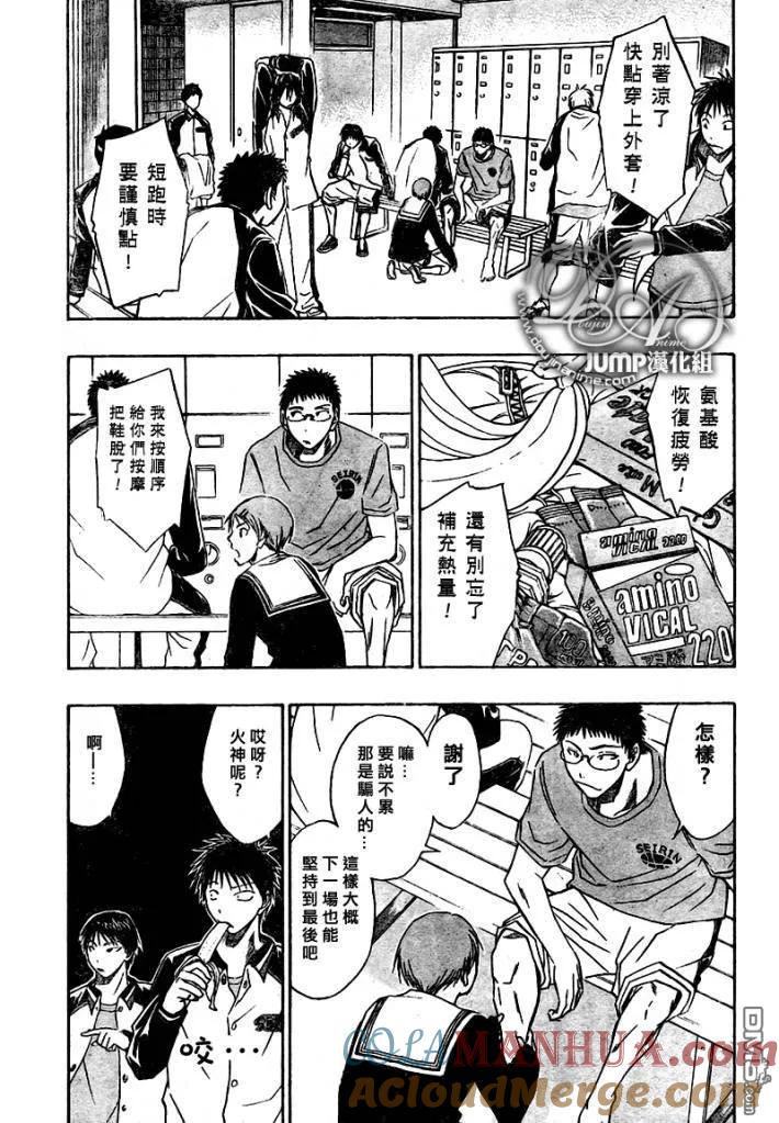 黑子的篮球 - 第25话 - 第7张图