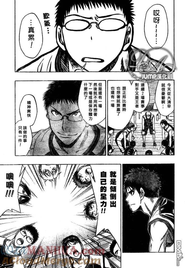 黑子的篮球 - 第25话 - 第15张图