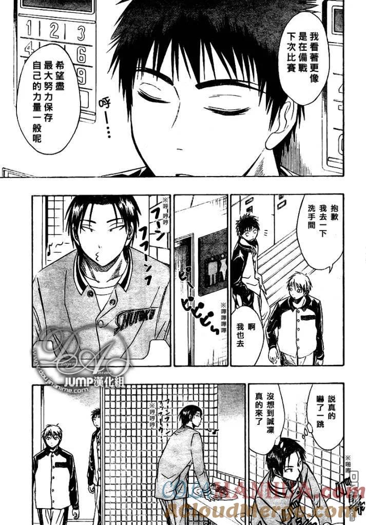 黑子的篮球 - 第25话 - 第9张图