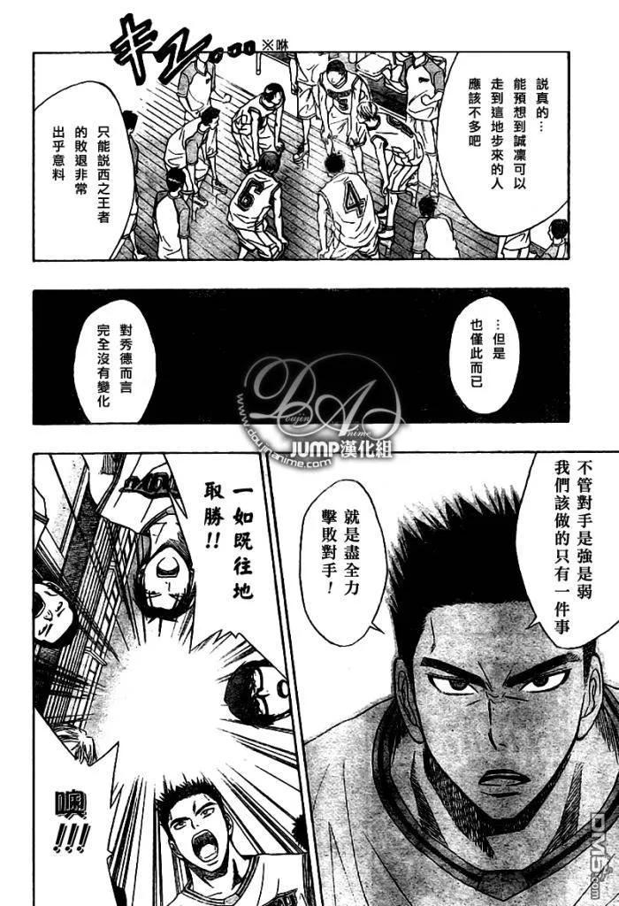 黑子的篮球 - 第25话 - 第14张图