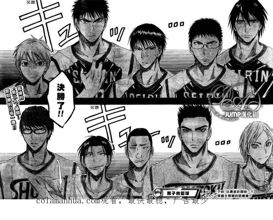 黑子的篮球 - 第25话 - 第18张图