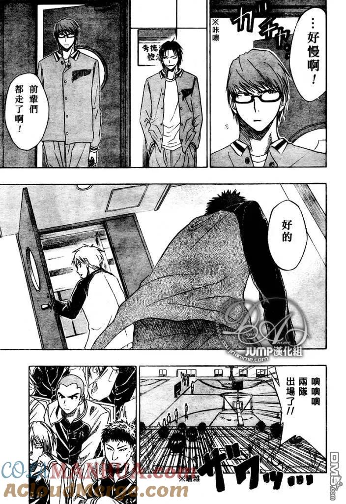 黑子的篮球 - 第25话 - 第13张图