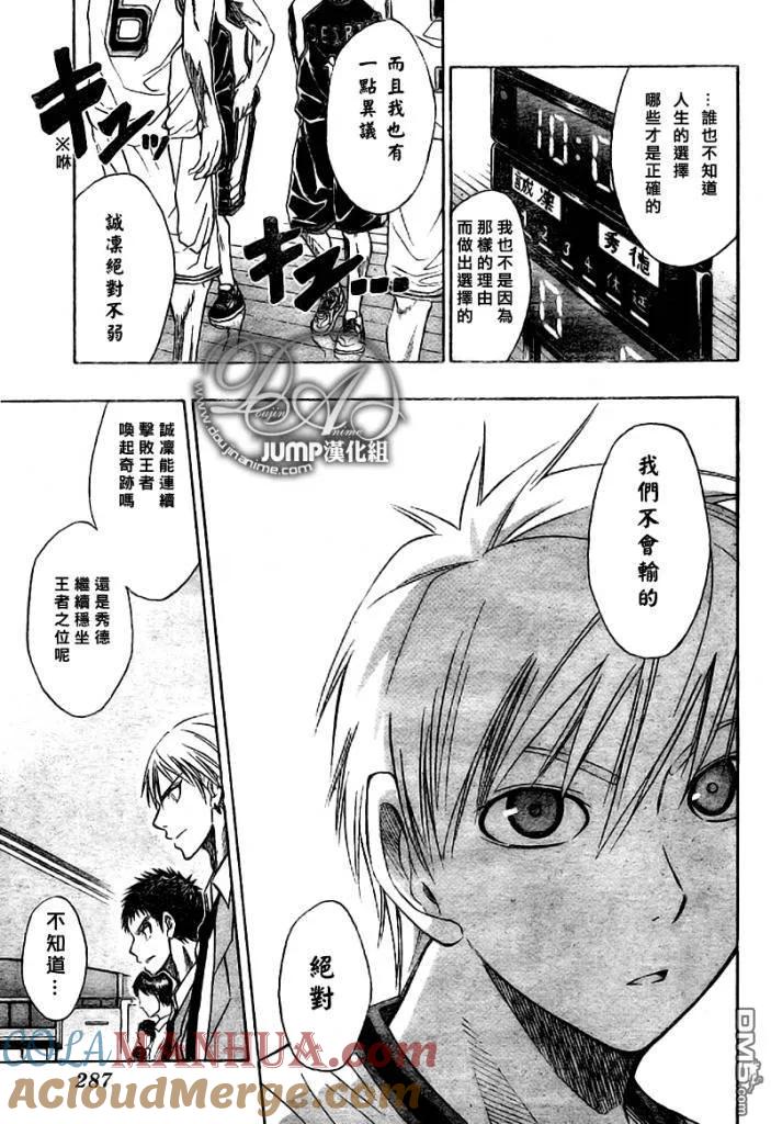 黑子的篮球 - 第25话 - 第17张图