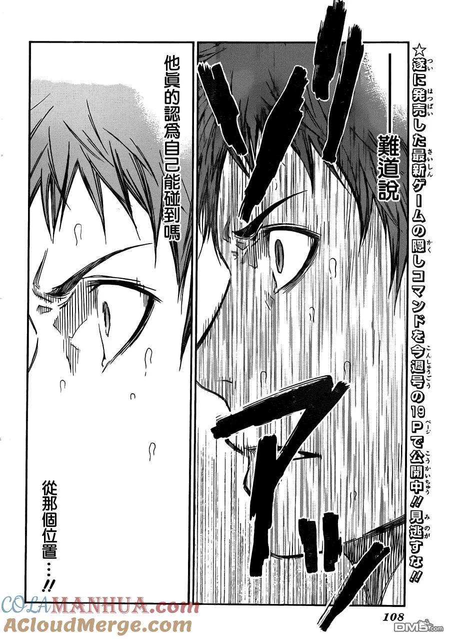 黑子的篮球 - 第250话 觉悟的重量 - 第5张图