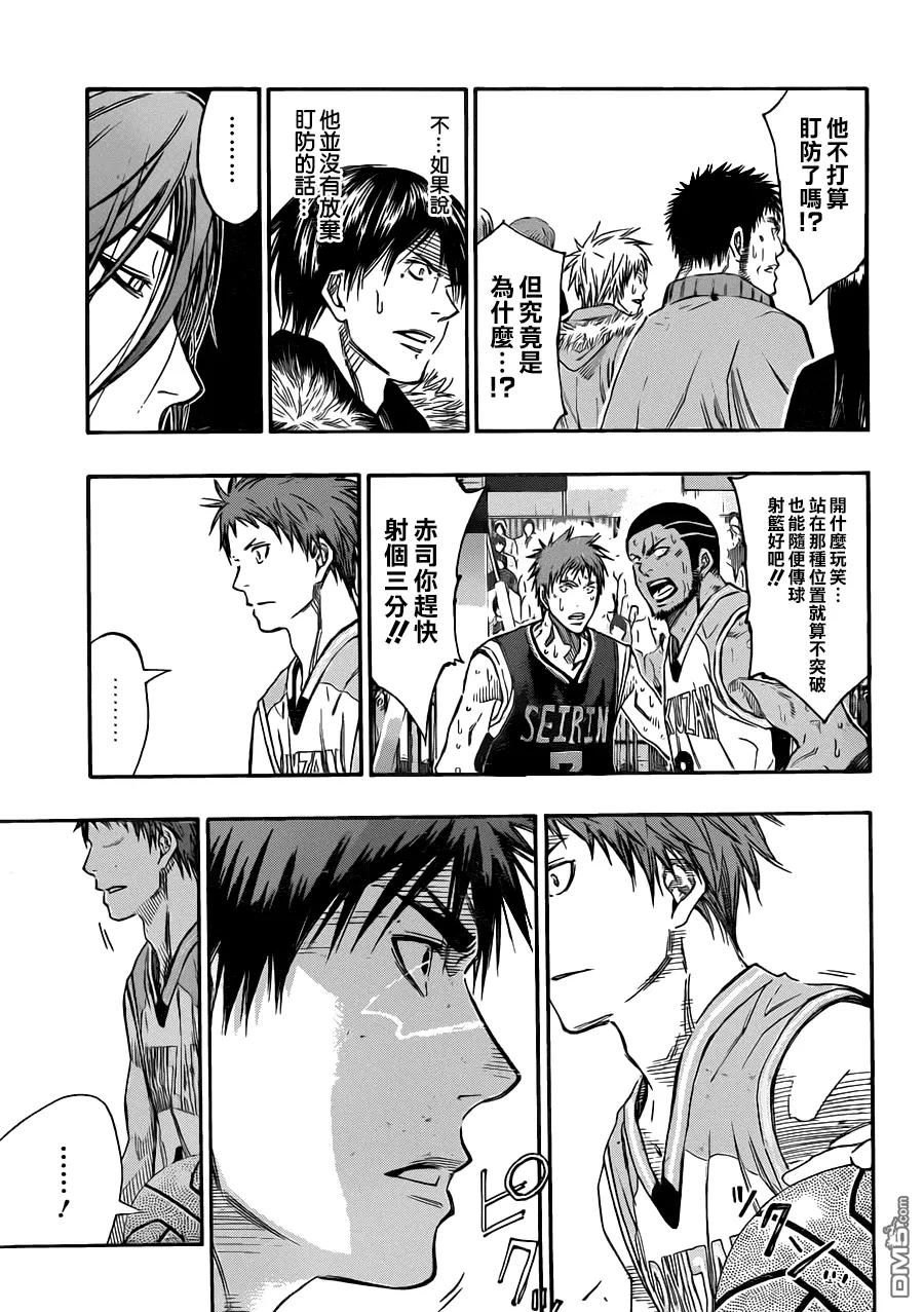 黑子的篮球 - 第250话 觉悟的重量 - 第4张图