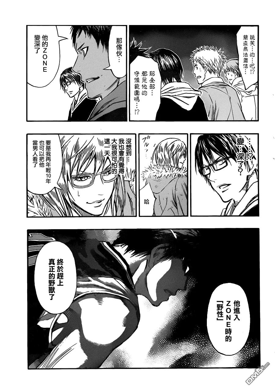 黑子的篮球 - 第250话 觉悟的重量 - 第6张图