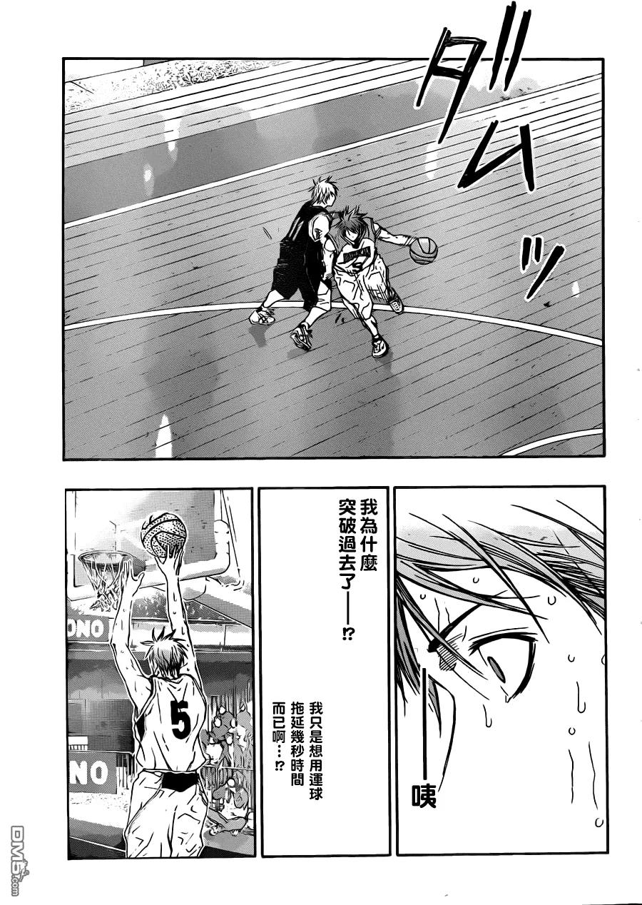 黑子的篮球 - 第250话 觉悟的重量 - 第14张图