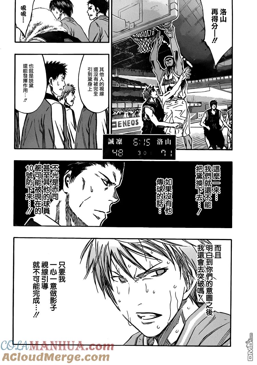 黑子的篮球 - 第250话 觉悟的重量 - 第9张图