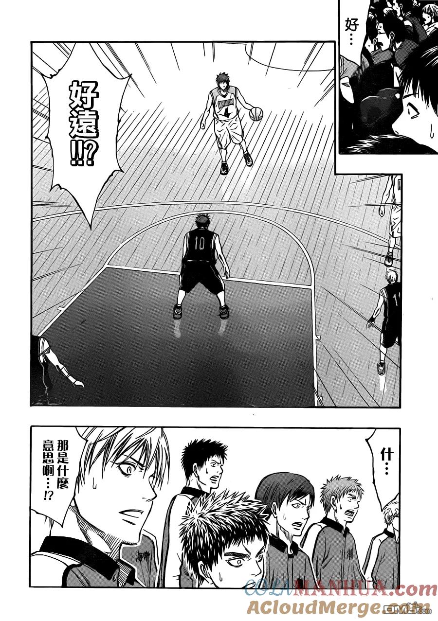 黑子的篮球 - 第250话 觉悟的重量 - 第3张图