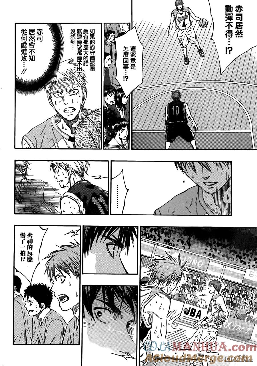 黑子的篮球 - 第250话 觉悟的重量 - 第7张图