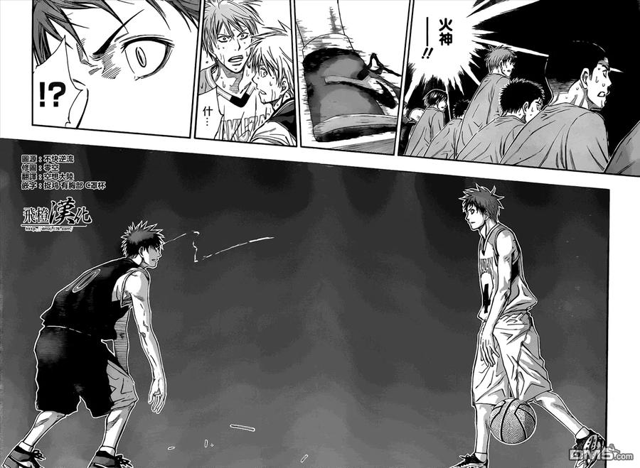 黑子的篮球 - 第250话 觉悟的重量 - 第2张图