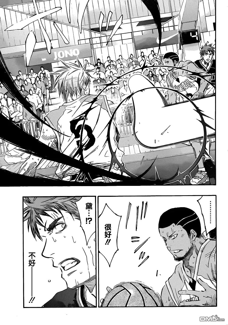 黑子的篮球 - 第250话 觉悟的重量 - 第8张图