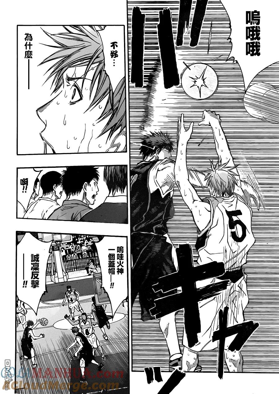 黑子的篮球 - 第250话 觉悟的重量 - 第15张图