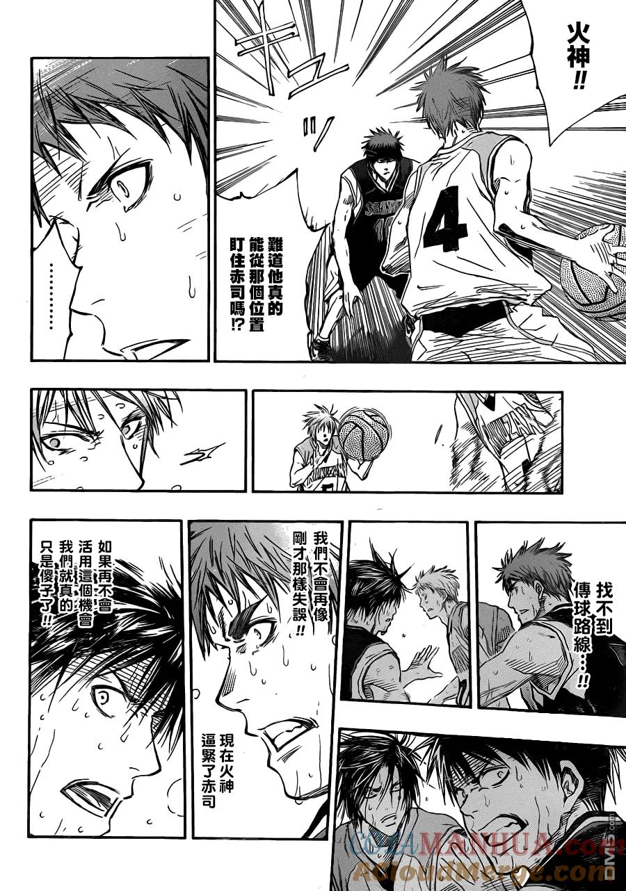 黑子的篮球 - 第250话 觉悟的重量 - 第11张图