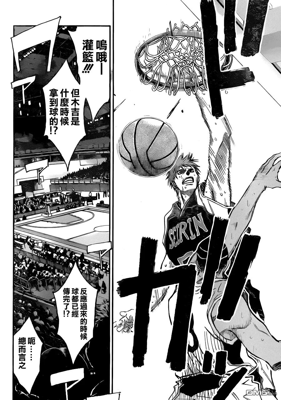 黑子的篮球 - 第251话 还需要你 - 第2张图
