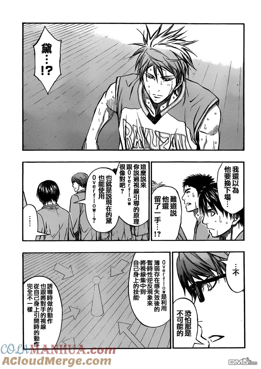 黑子的篮球 - 第251话 还需要你 - 第13张图