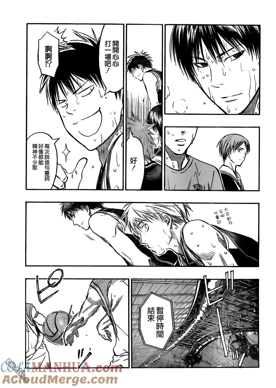 黑子的篮球 - 第251话 还需要你 - 第11张图