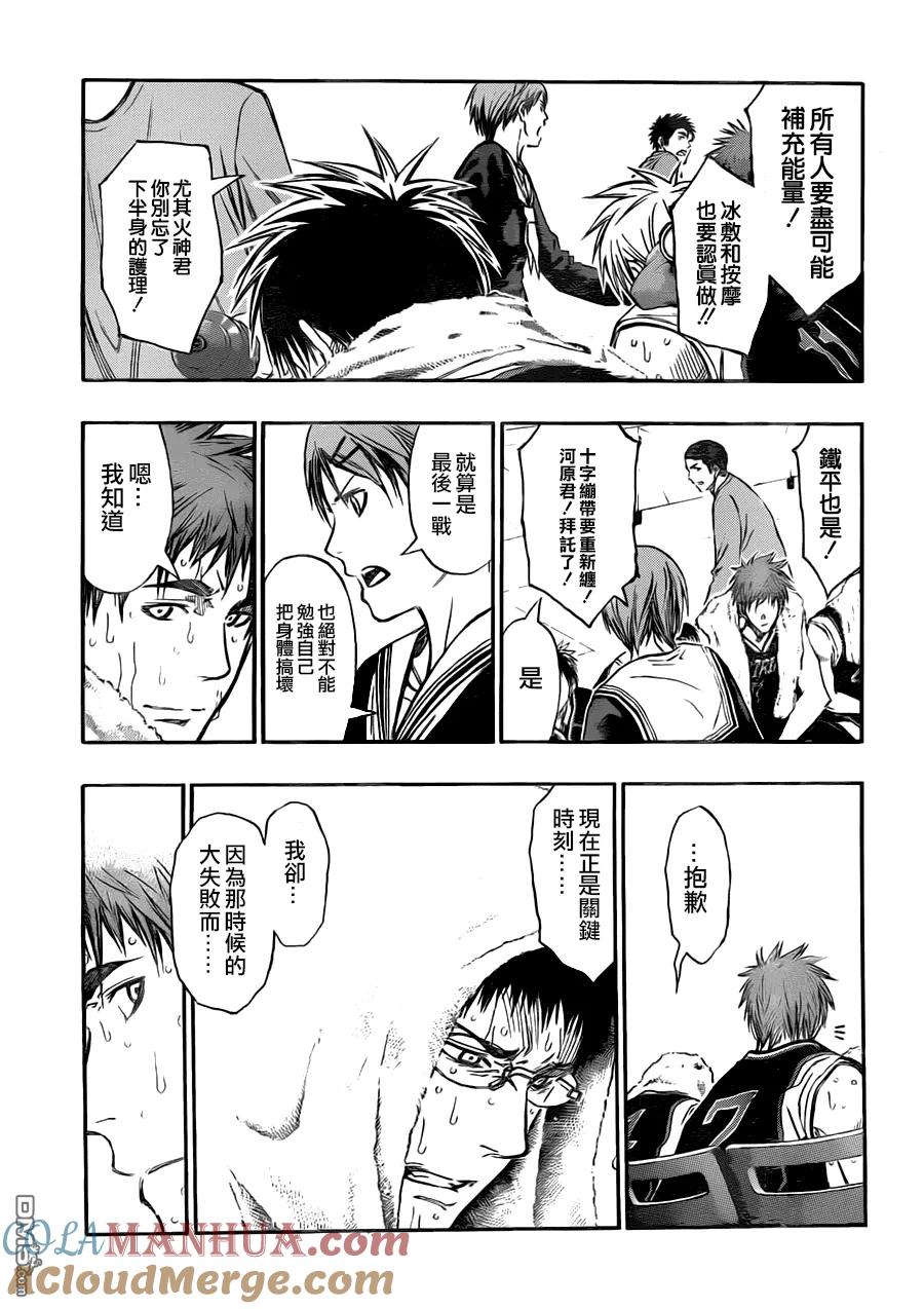 黑子的篮球 - 第251话 还需要你 - 第9张图