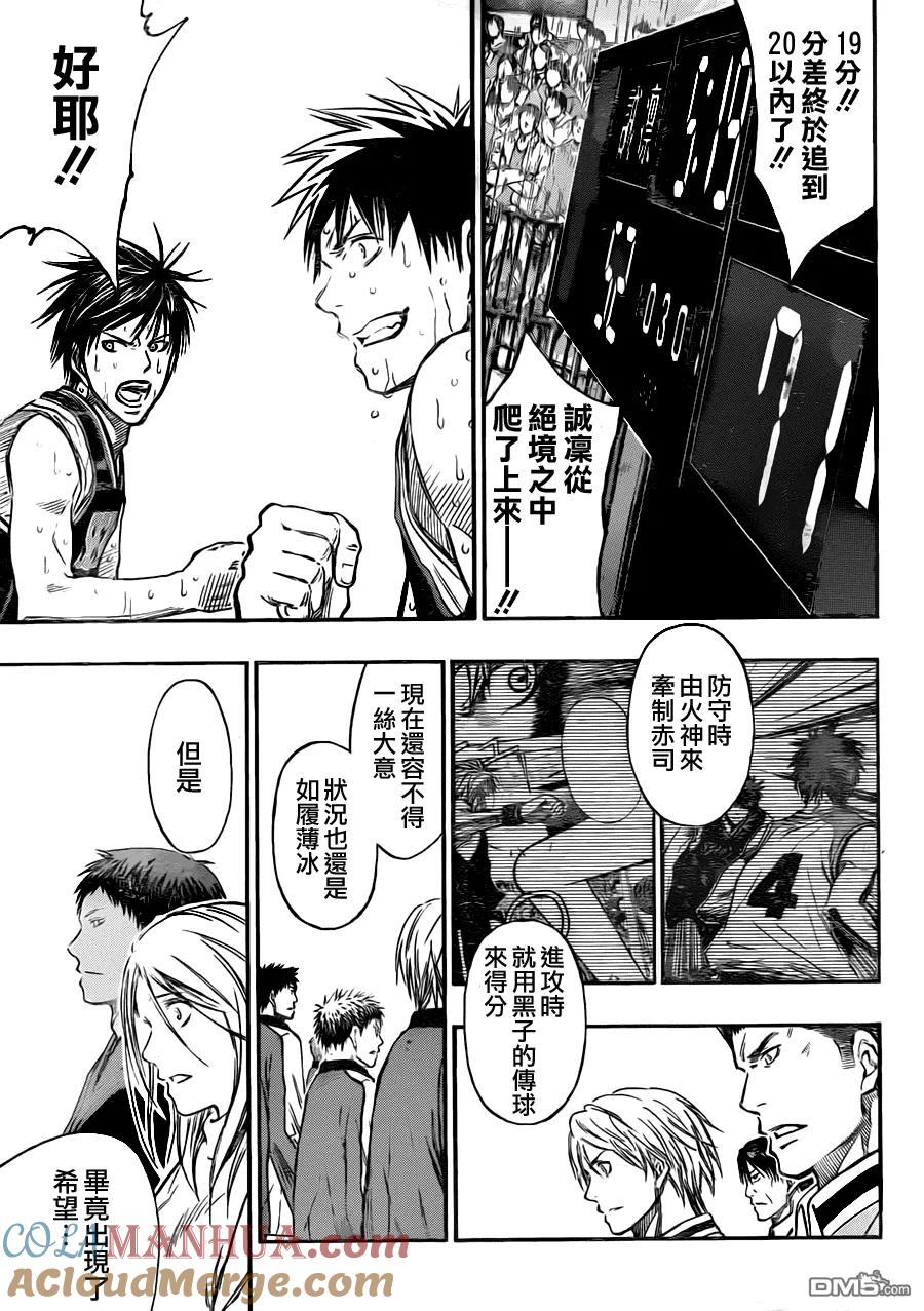 黑子的篮球 - 第251话 还需要你 - 第3张图