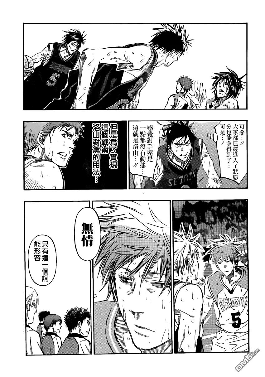 黑子的篮球 - 第252话 骆驼说 - 第8张图