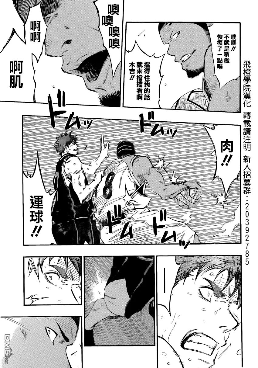 黑子的篮球 - 第252话 骆驼说 - 第4张图