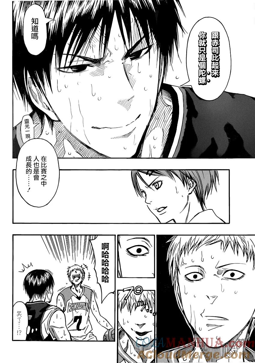 黑子的篮球 - 第252话 骆驼说 - 第17张图