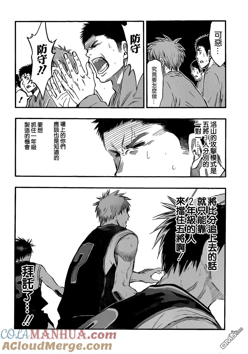 黑子的篮球 - 第252话 骆驼说 - 第11张图