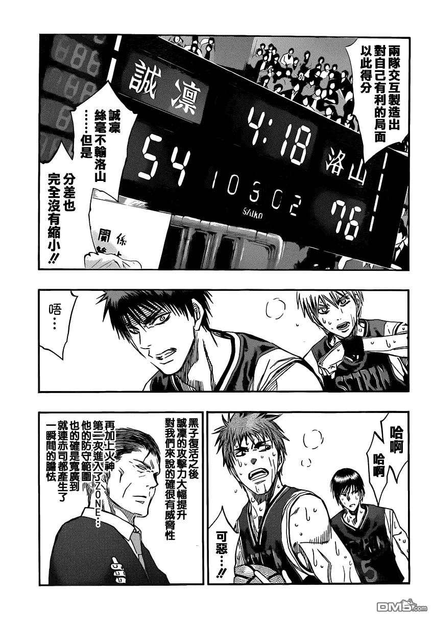 黑子的篮球 - 第252话 骆驼说 - 第6张图