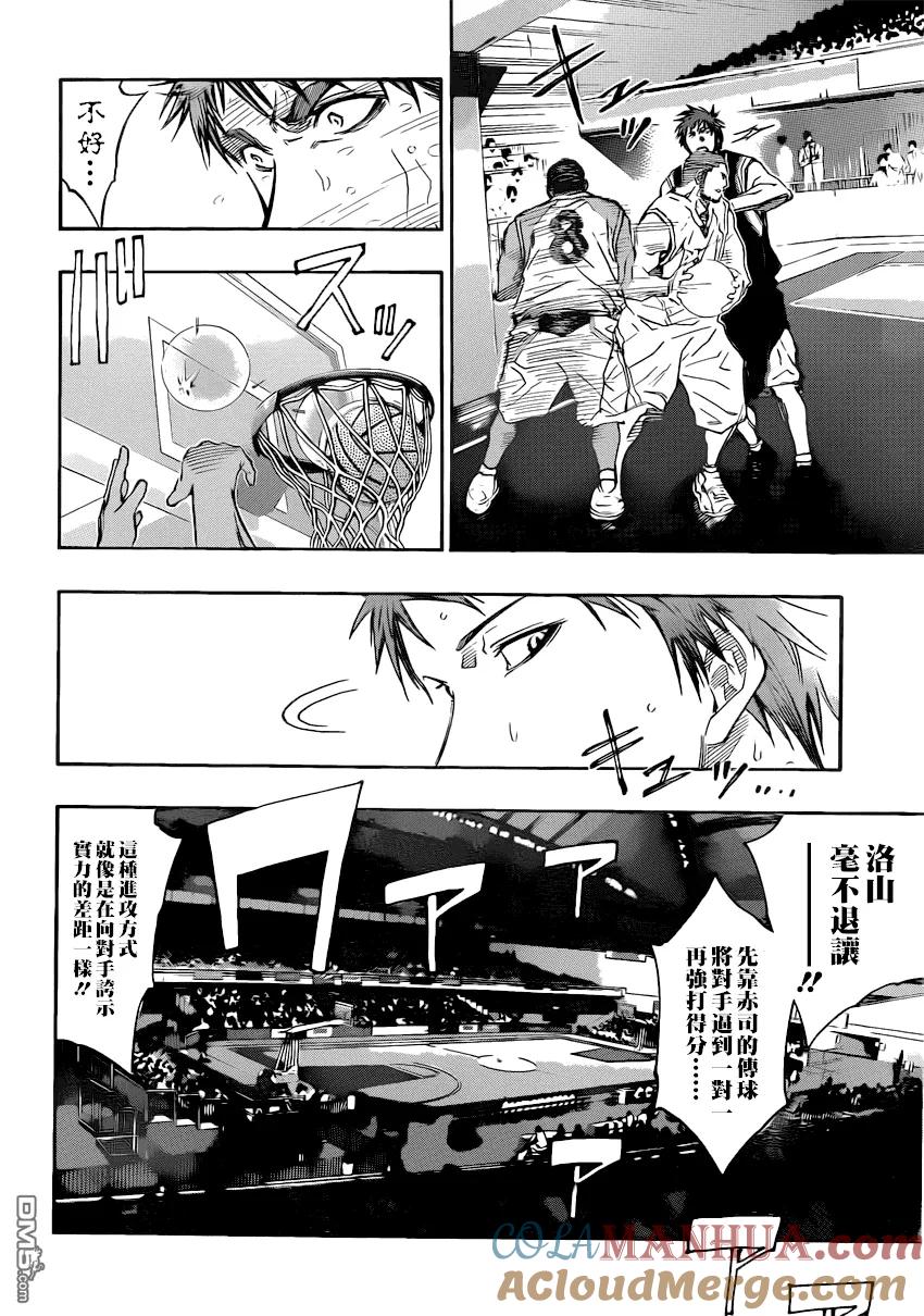 黑子的篮球 - 第252话 骆驼说 - 第5张图