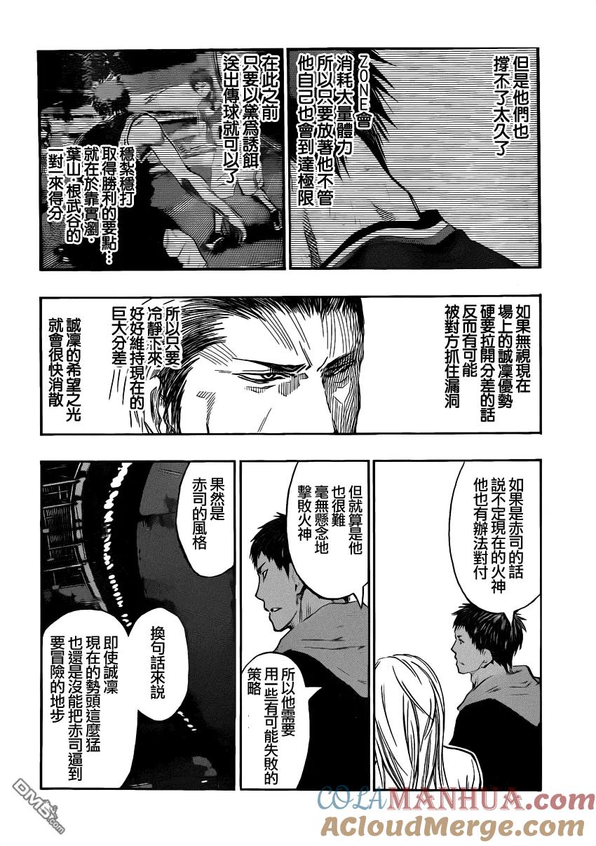 黑子的篮球 - 第252话 骆驼说 - 第7张图