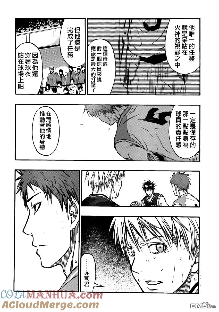 黑子的篮球 - 第252话 骆驼说 - 第9张图